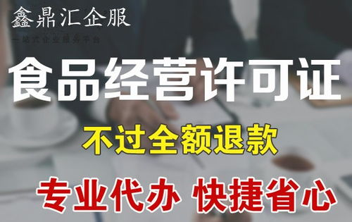 食品經(jīng)營(yíng)許可證與食品流通許可證的區(qū)別
